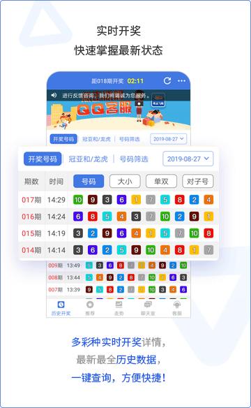 实时开奖 - 快速掌握最新状态